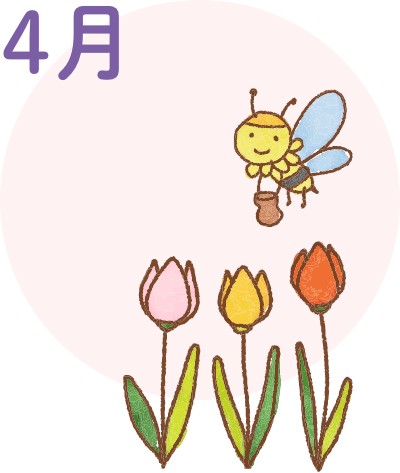 4月