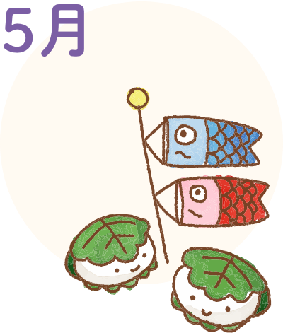 5月
