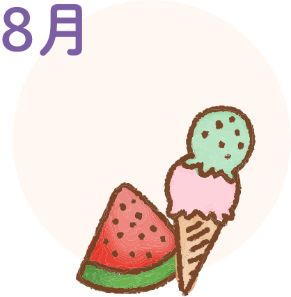 8月